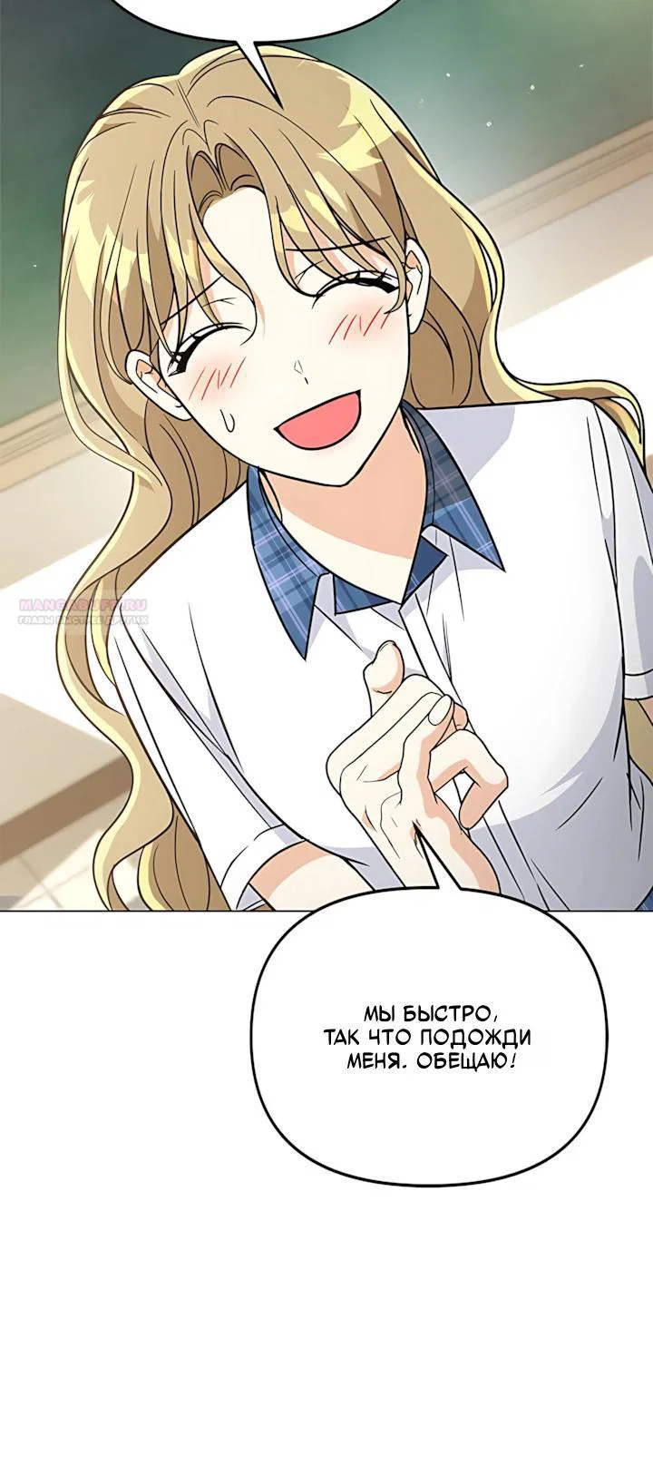 Манга Для регулирования уровня главного героя-гангстера - Глава 35 Страница 22