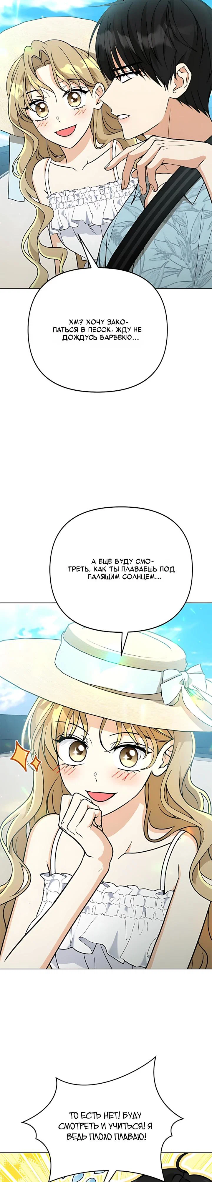 Манга Для регулирования уровня главного героя-гангстера - Глава 35 Страница 32