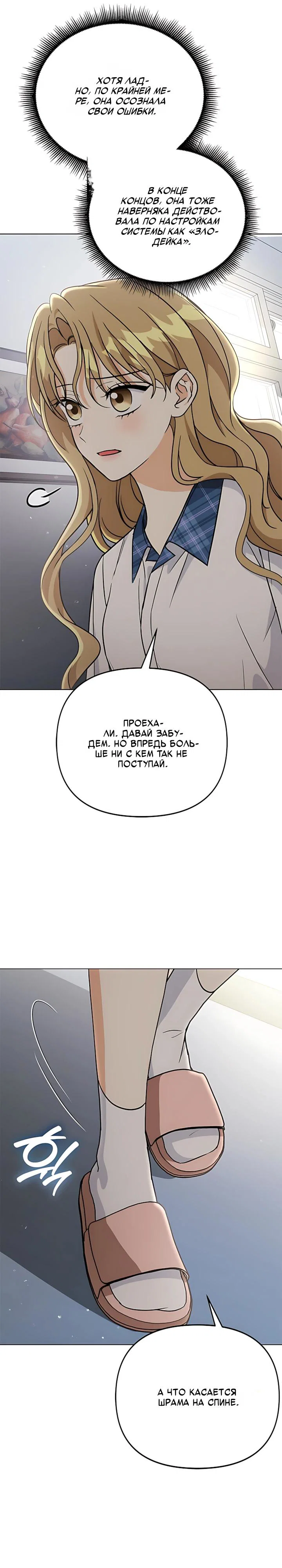 Манга Для регулирования уровня главного героя-гангстера - Глава 35 Страница 25