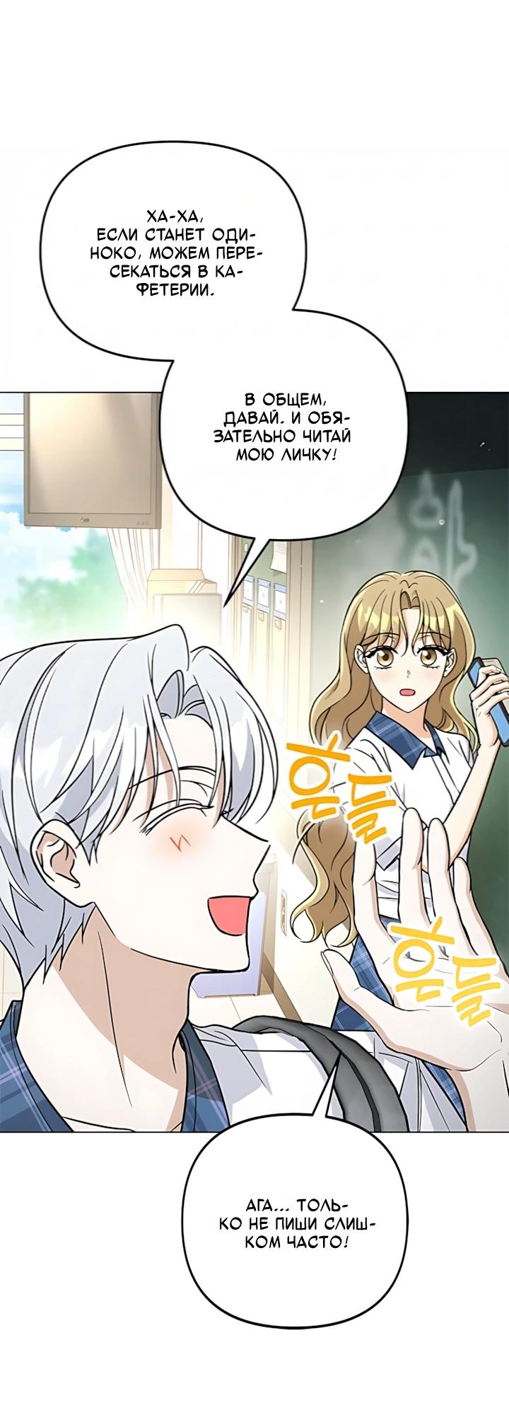 Манга Для регулирования уровня главного героя-гангстера - Глава 35 Страница 16