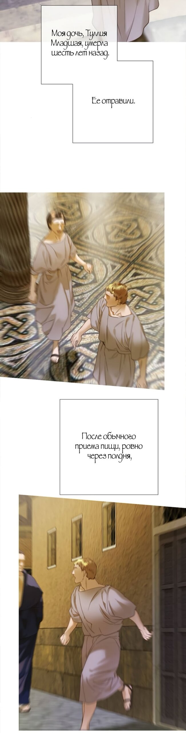 Манга Не твоя - Глава 11 Страница 4