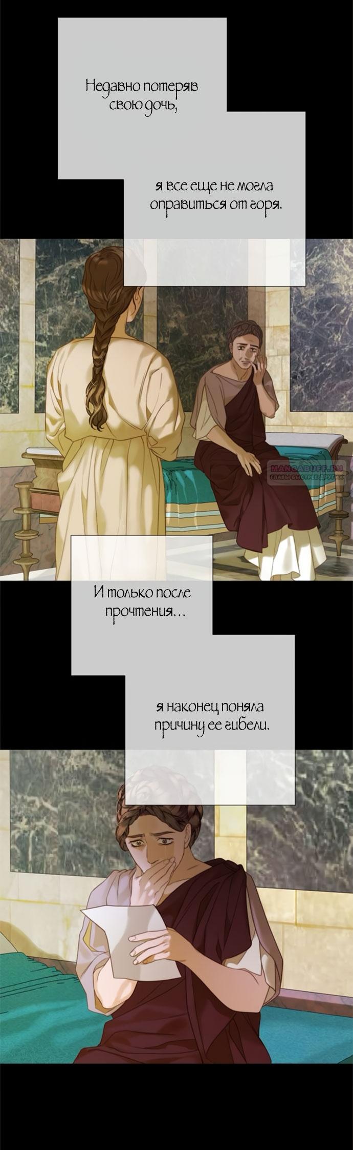 Манга Не твоя - Глава 11 Страница 10