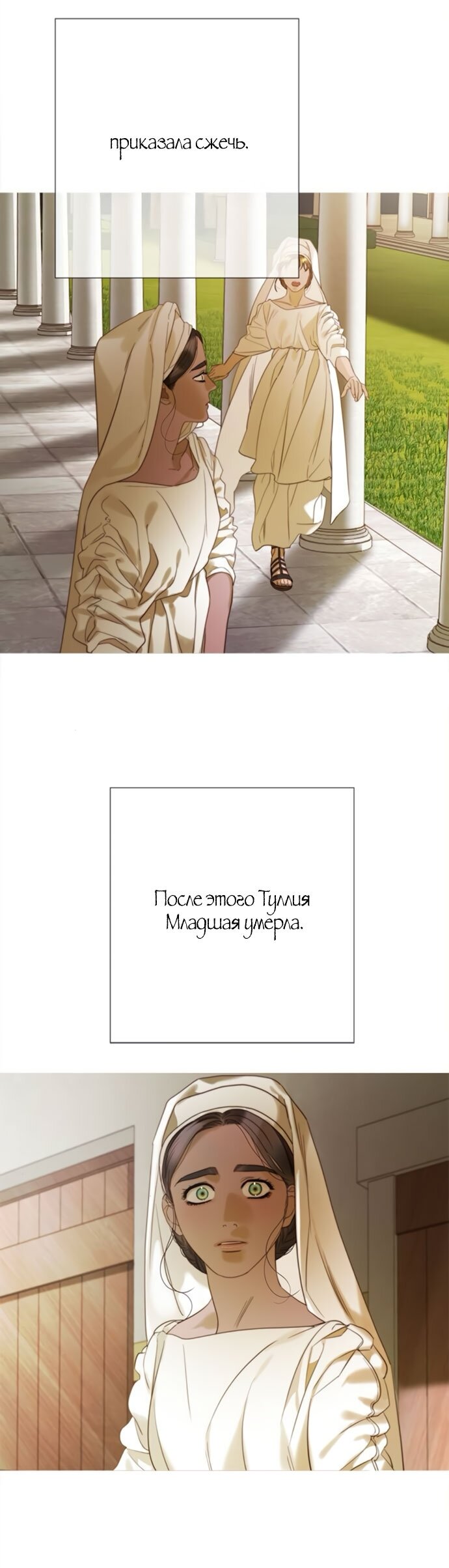Манга Не твоя - Глава 11 Страница 8