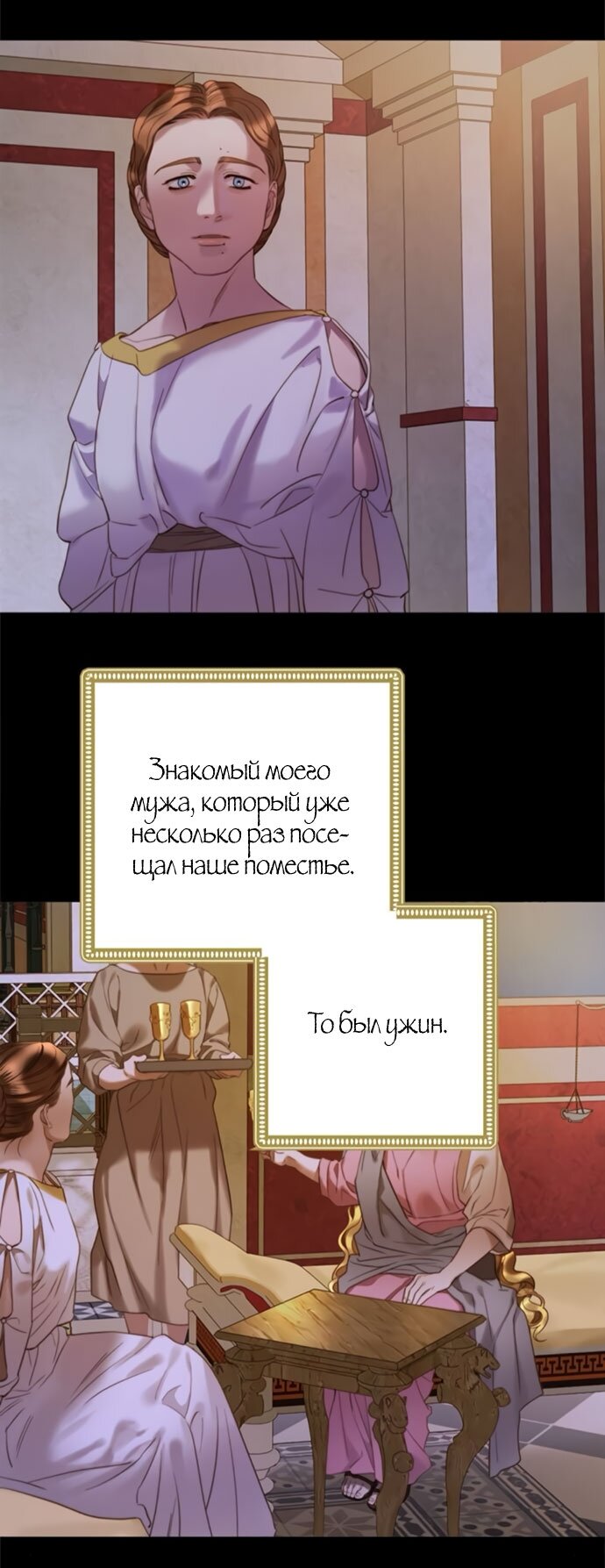 Манга Не твоя - Глава 11 Страница 20
