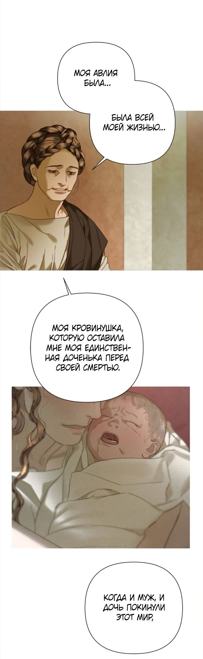 Манга Не твоя - Глава 10 Страница 5