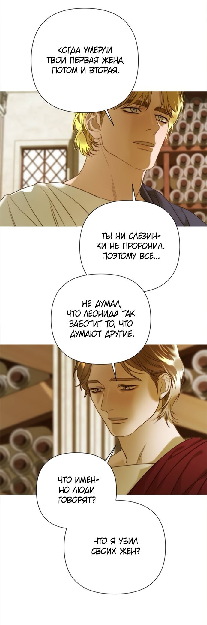 Манга Не твоя - Глава 10 Страница 24