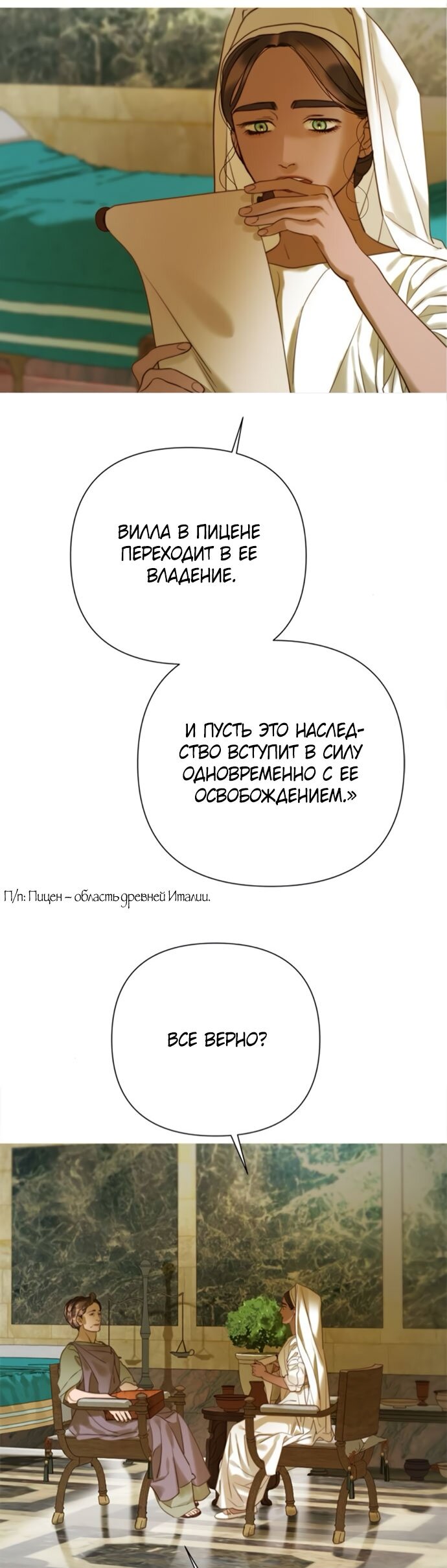 Манга Не твоя - Глава 10 Страница 45