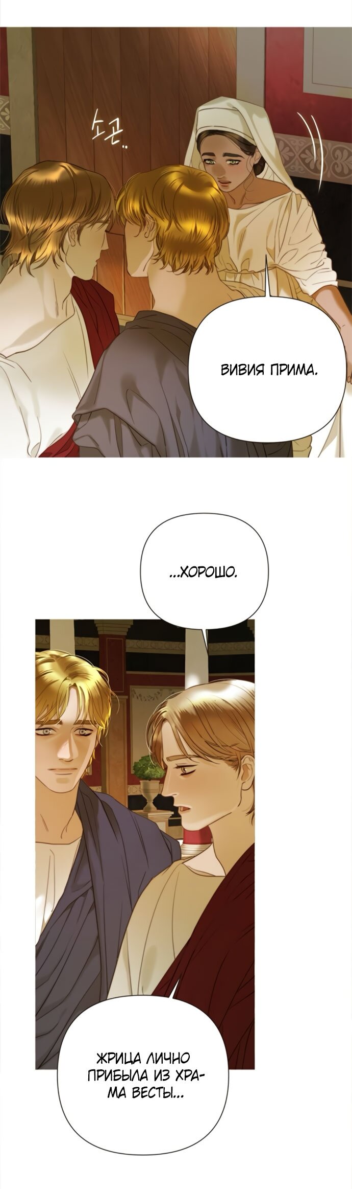 Манга Не твоя - Глава 9 Страница 37