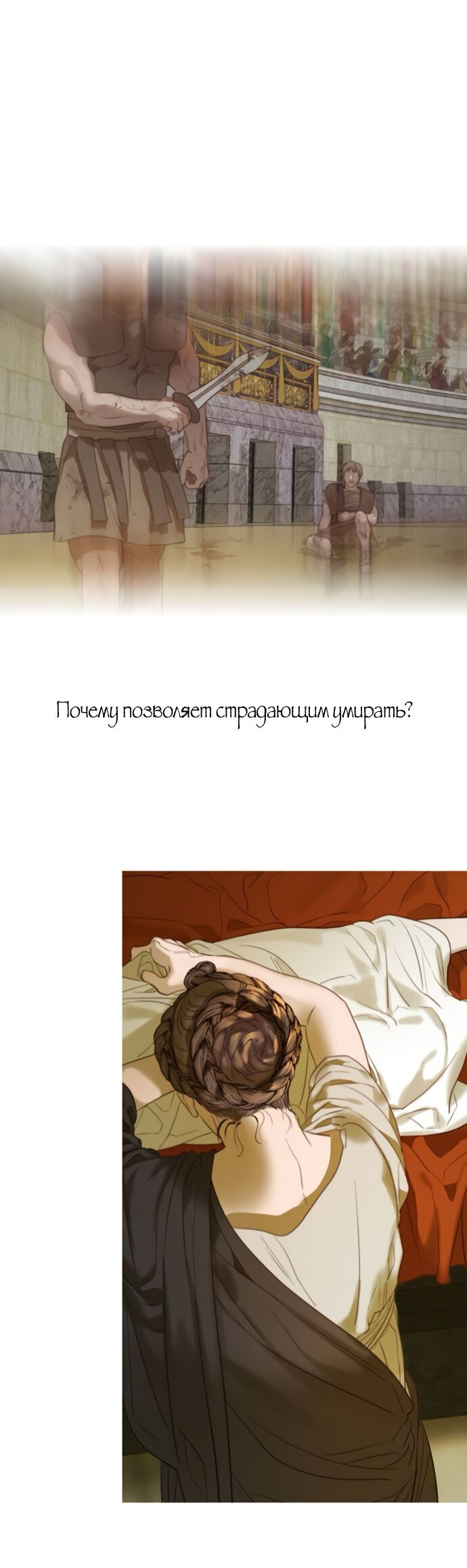 Манга Не твоя - Глава 9 Страница 44