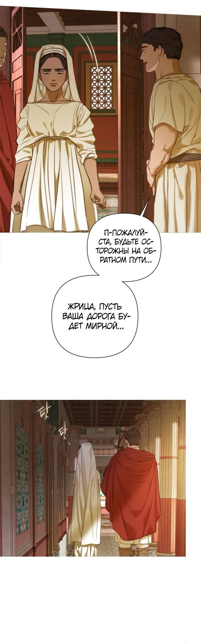 Манга Не твоя - Глава 7 Страница 40
