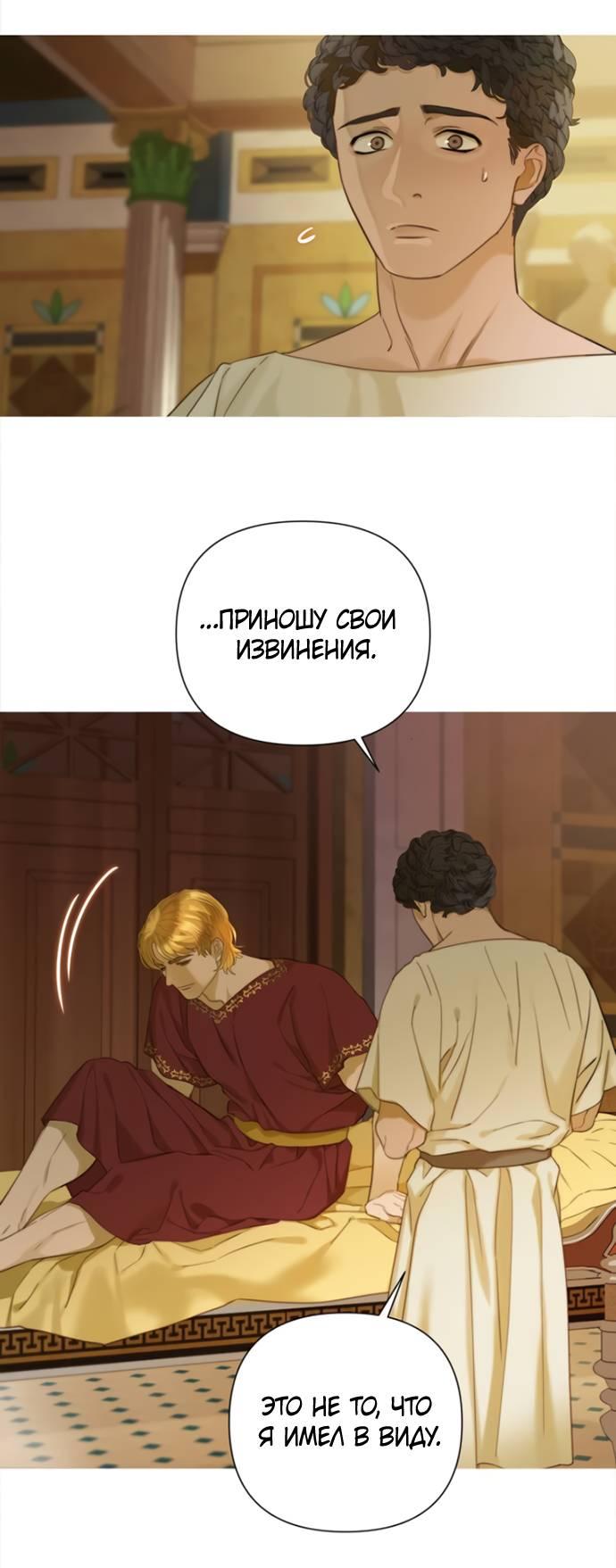 Манга Не твоя - Глава 4 Страница 28