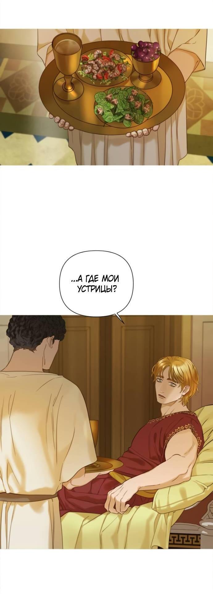Манга Не твоя - Глава 4 Страница 17