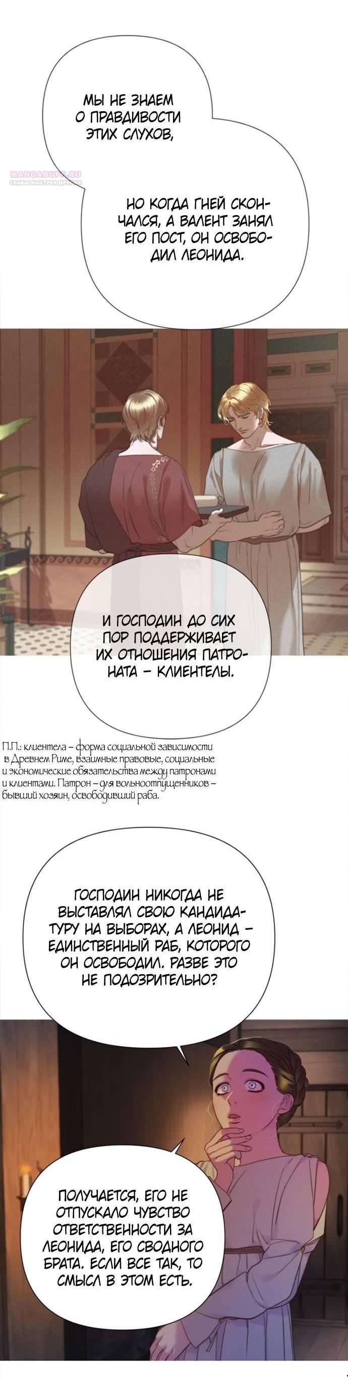 Манга Не твоя - Глава 4 Страница 6