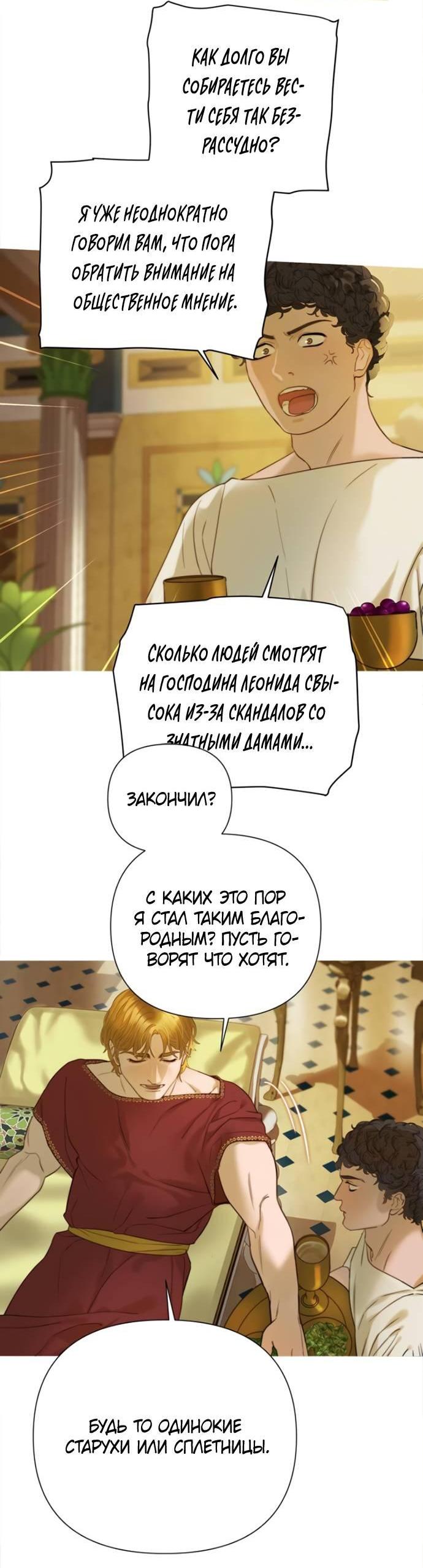 Манга Не твоя - Глава 4 Страница 21