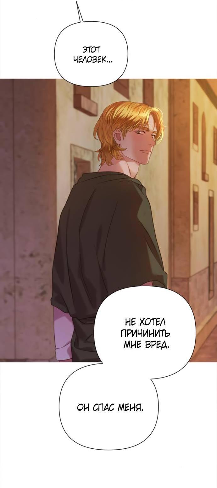 Манга Не твоя - Глава 3 Страница 8