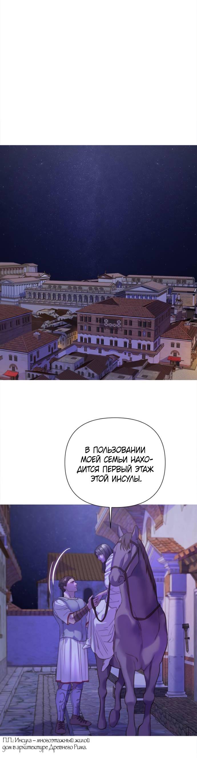 Манга Не твоя - Глава 3 Страница 32