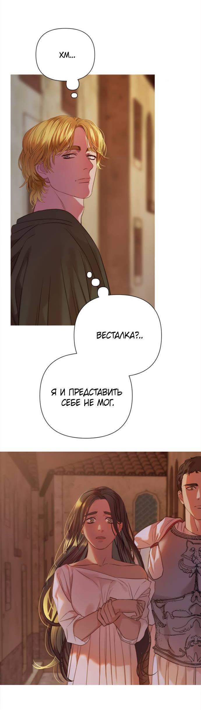 Манга Не твоя - Глава 3 Страница 12