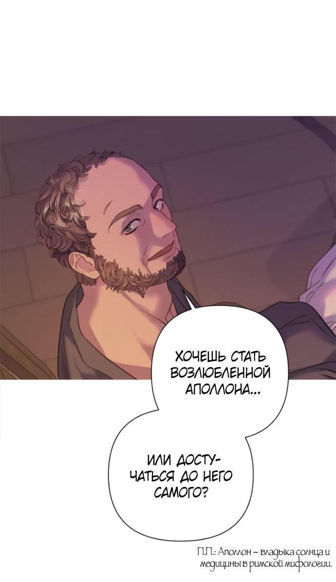 Манга Не твоя - Глава 3 Страница 46