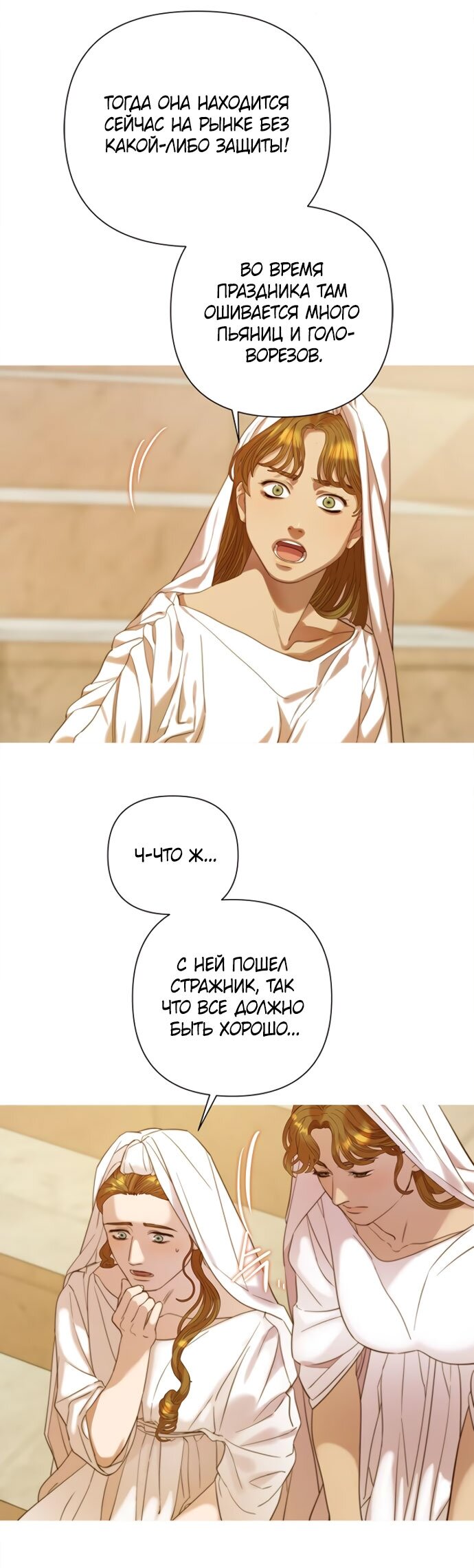 Манга Не твоя - Глава 2 Страница 15