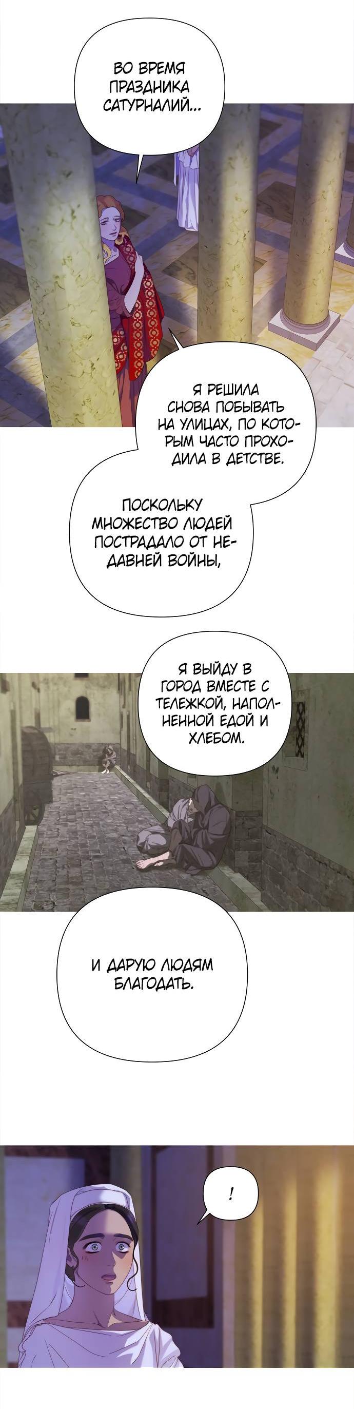Манга Не твоя - Глава 1 Страница 63