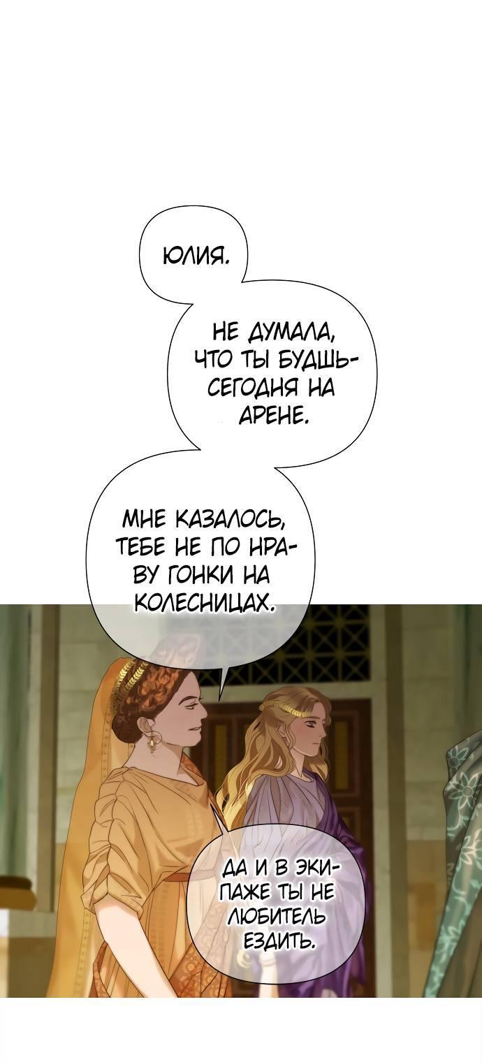Манга Не твоя - Глава 1 Страница 144