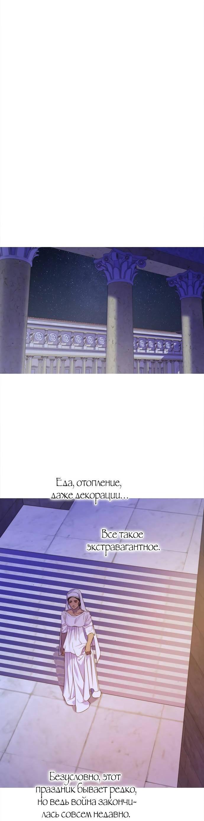 Манга Не твоя - Глава 1 Страница 23