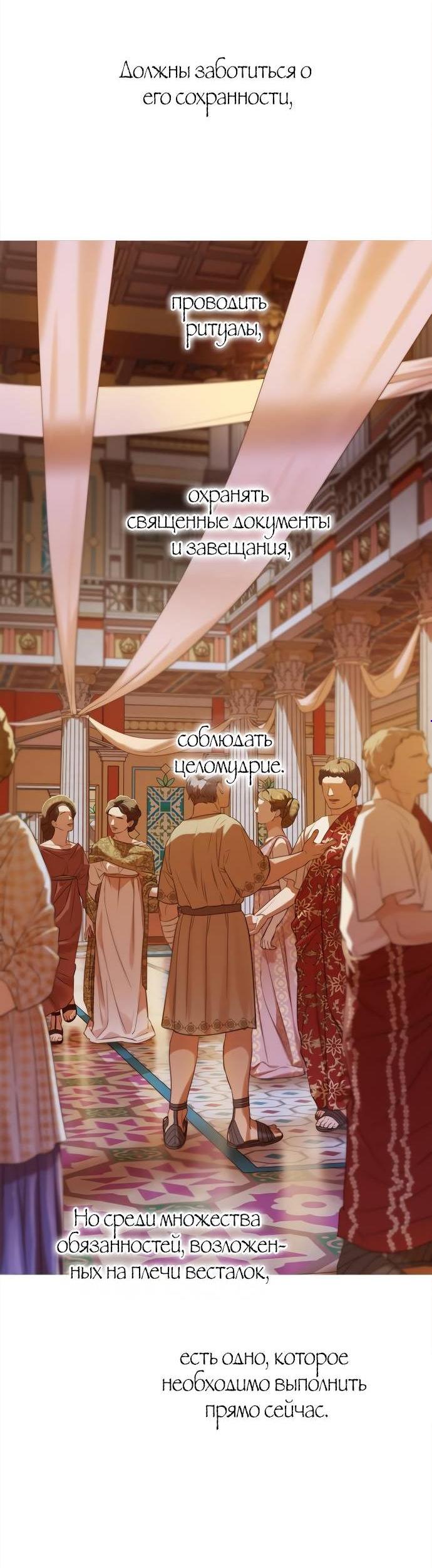 Манга Не твоя - Глава 1 Страница 7