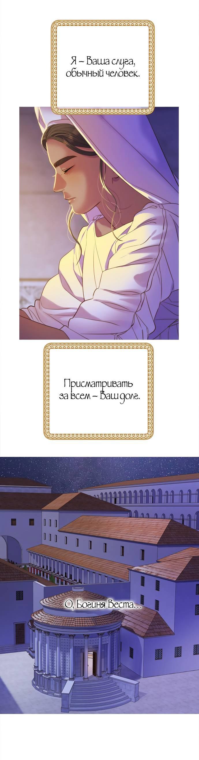 Манга Не твоя - Глава 1 Страница 107