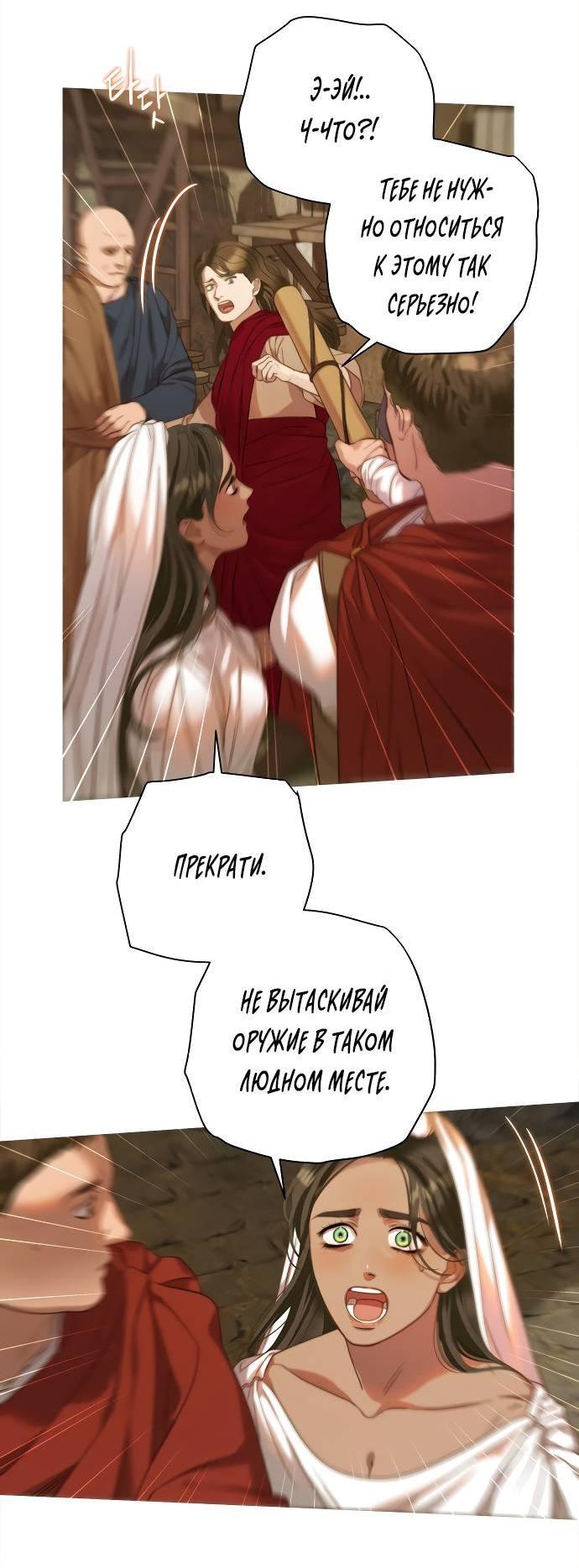 Манга Не твоя - Глава 1 Страница 120