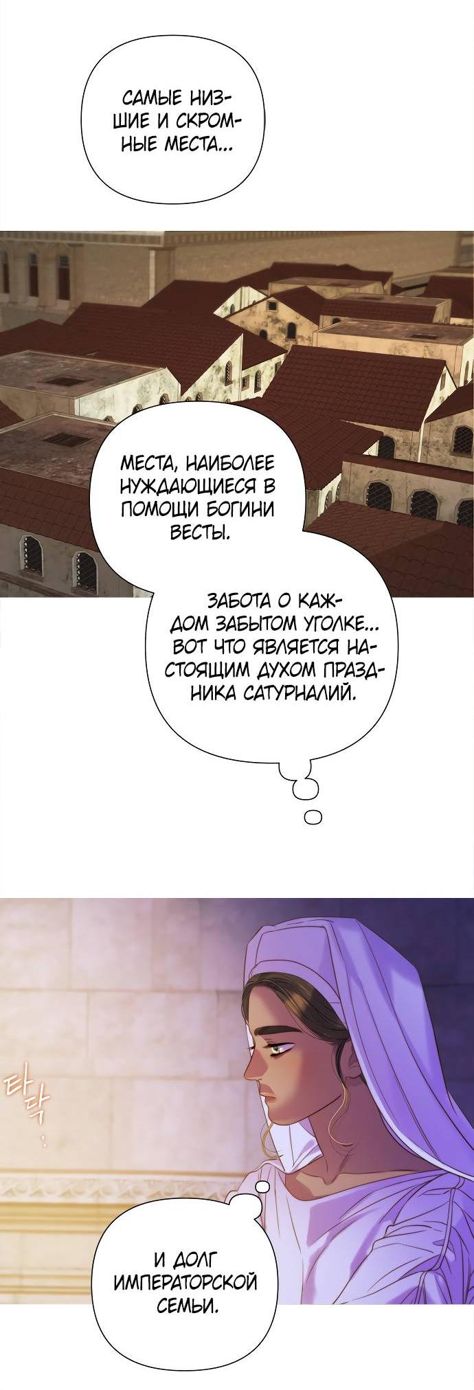 Манга Не твоя - Глава 1 Страница 102