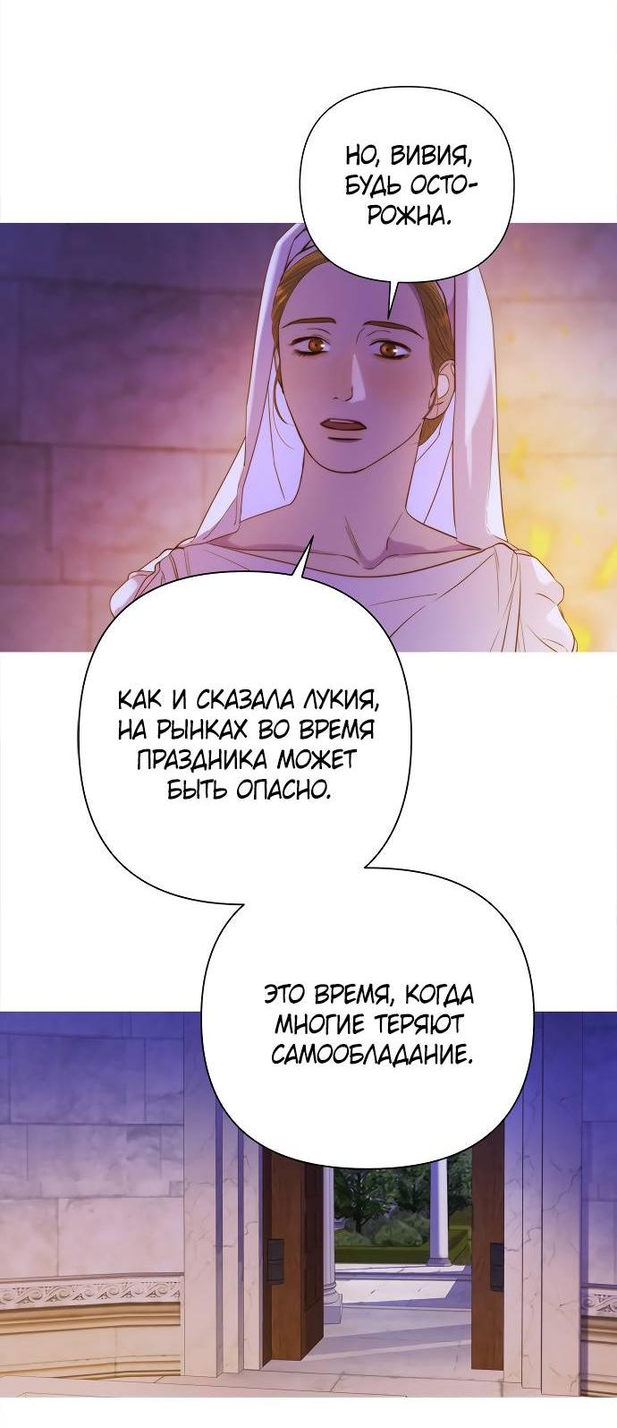 Манга Не твоя - Глава 1 Страница 100