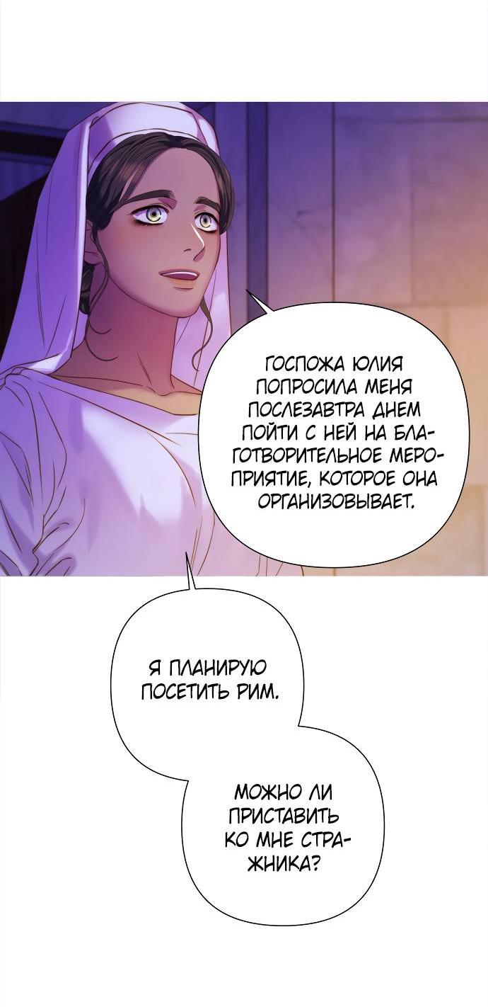 Манга Не твоя - Глава 1 Страница 97
