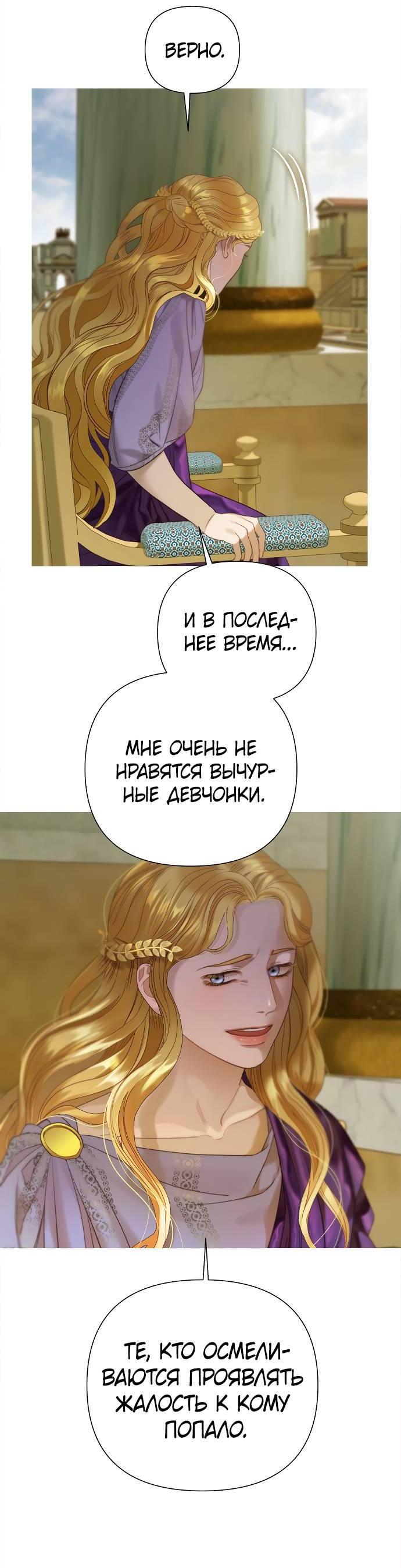 Манга Не твоя - Глава 1 Страница 147