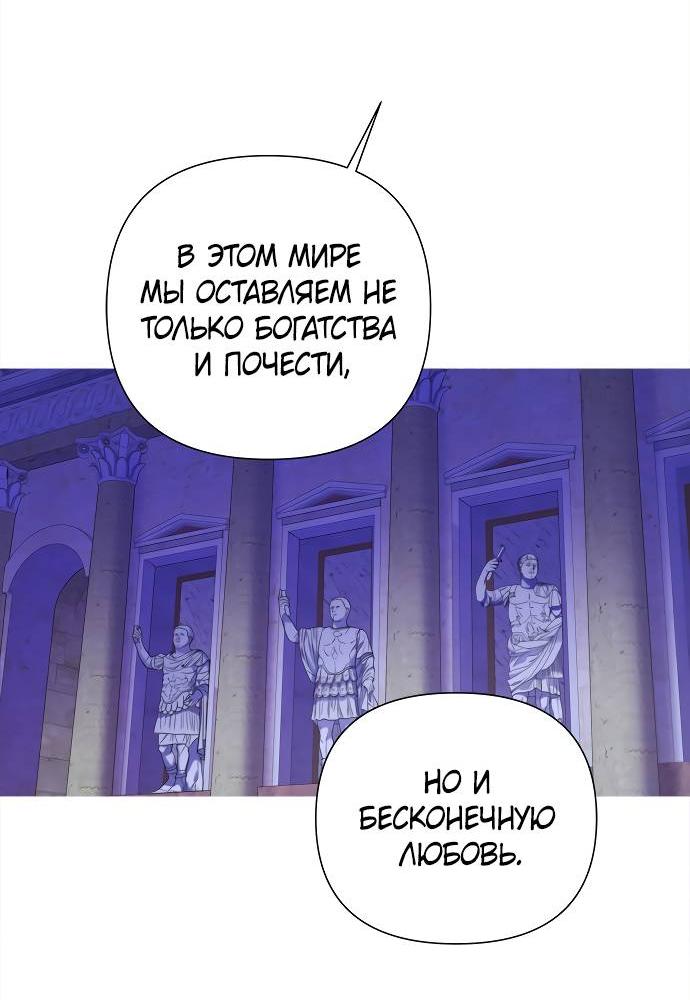 Манга Не твоя - Глава 1 Страница 47