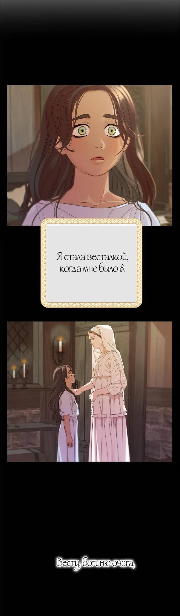 Манга Не твоя - Глава 1 Страница 2