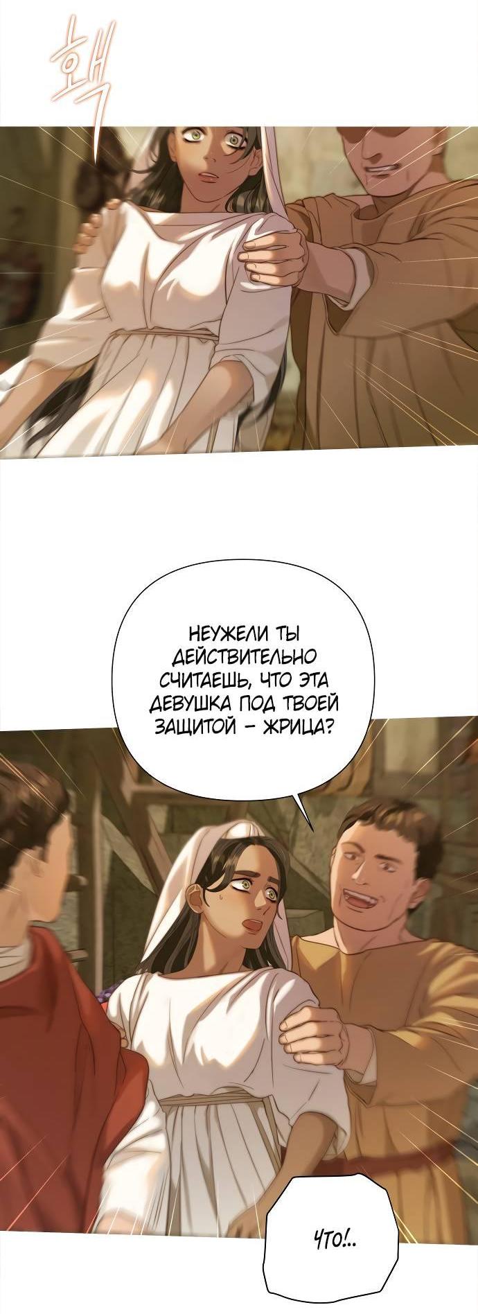 Манга Не твоя - Глава 1 Страница 124
