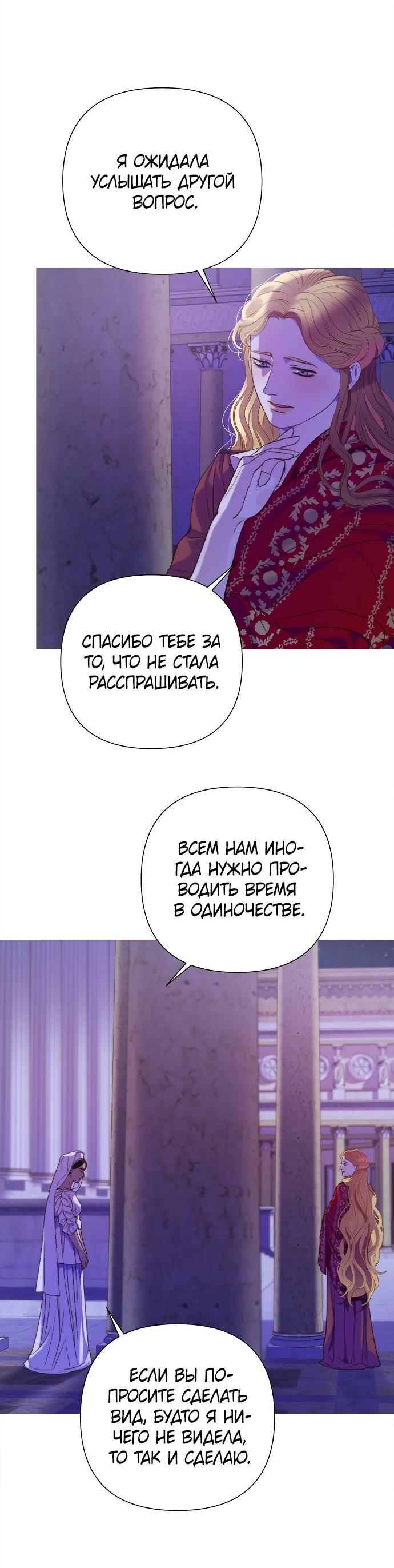 Манга Не твоя - Глава 1 Страница 37