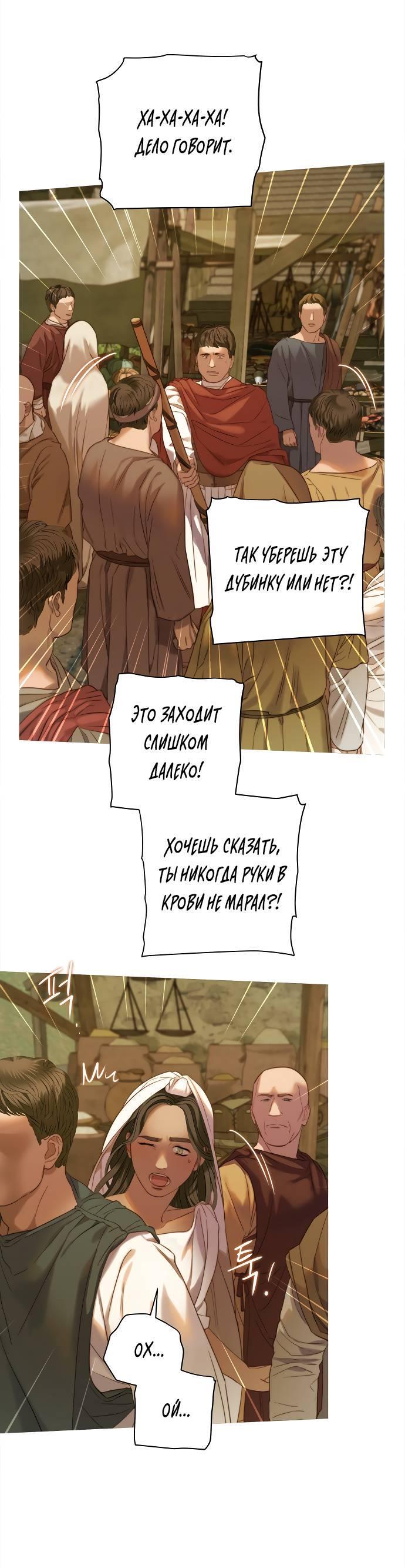 Манга Не твоя - Глава 1 Страница 129
