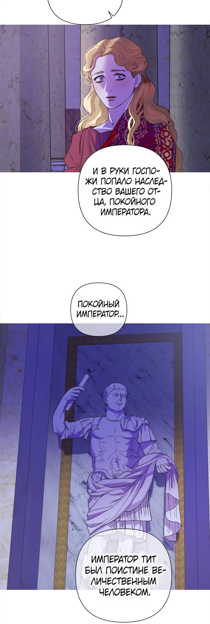 Манга Не твоя - Глава 1 Страница 49
