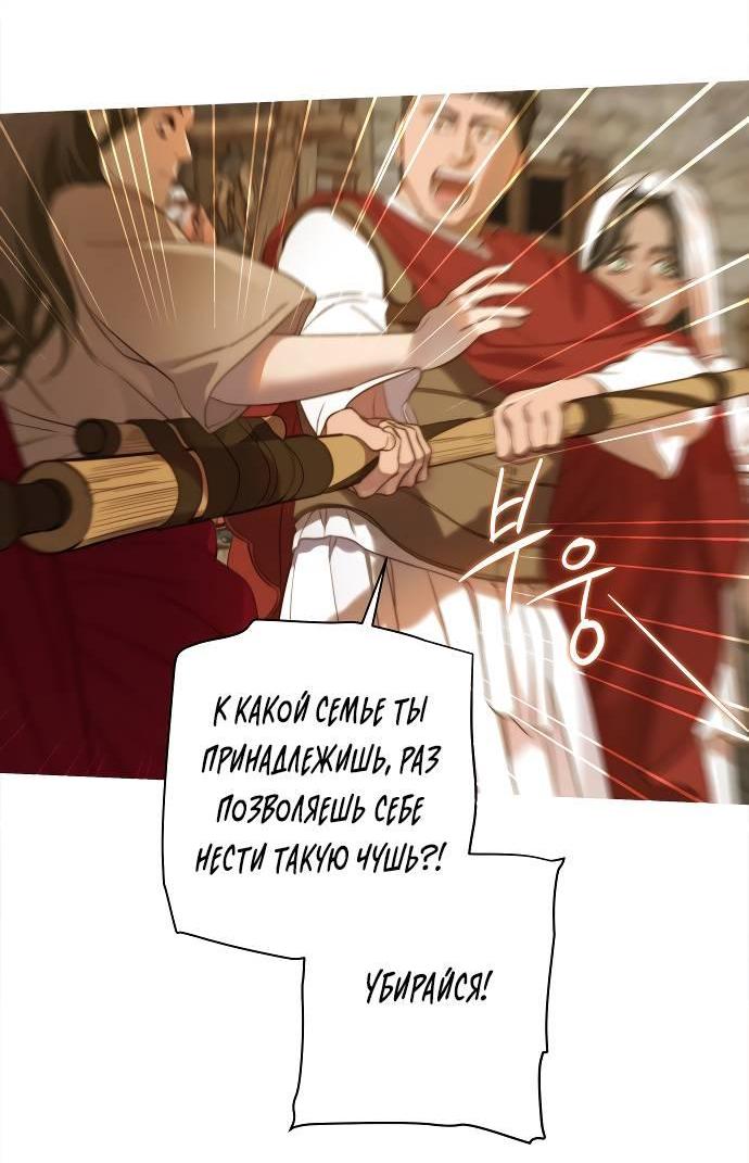 Манга Не твоя - Глава 1 Страница 119