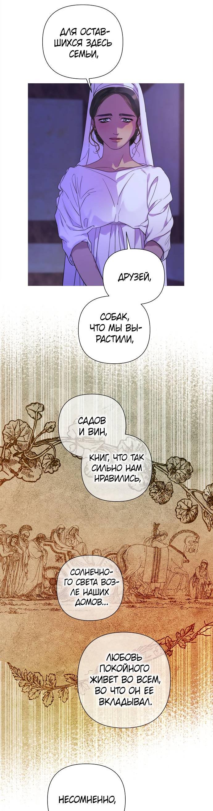 Манга Не твоя - Глава 1 Страница 48