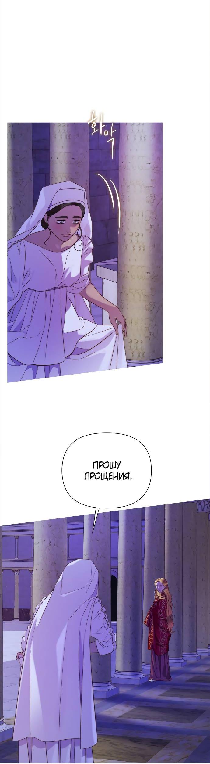 Манга Не твоя - Глава 1 Страница 27