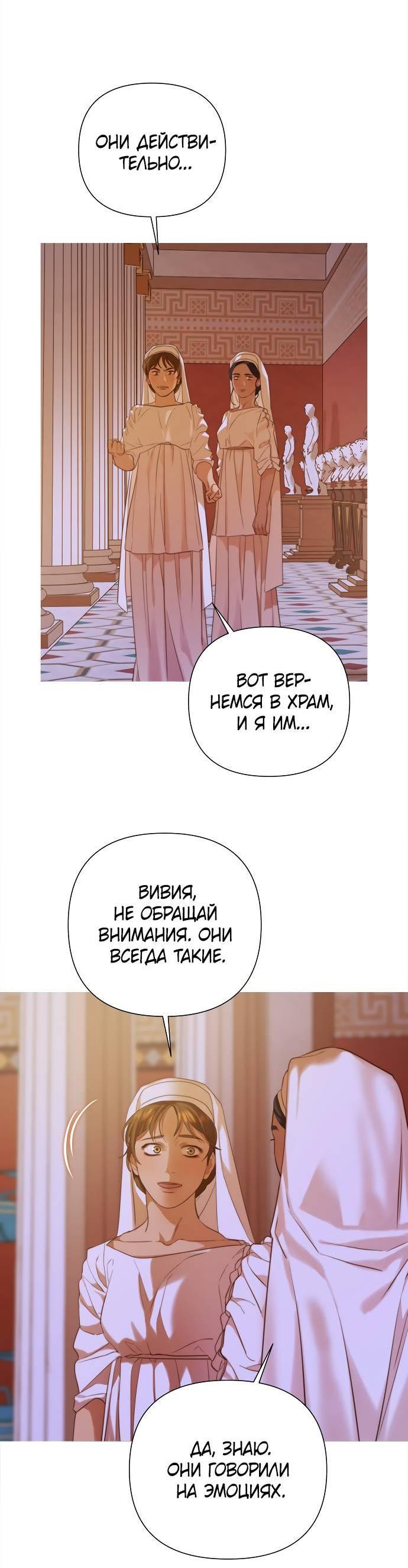 Манга Не твоя - Глава 1 Страница 18