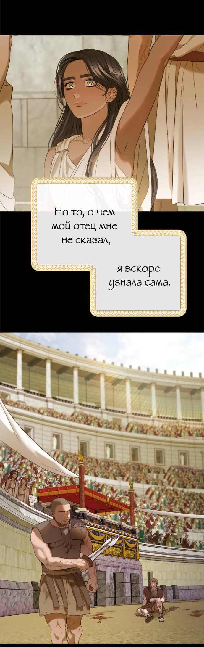 Манга Не твоя - Глава 0 Страница 20