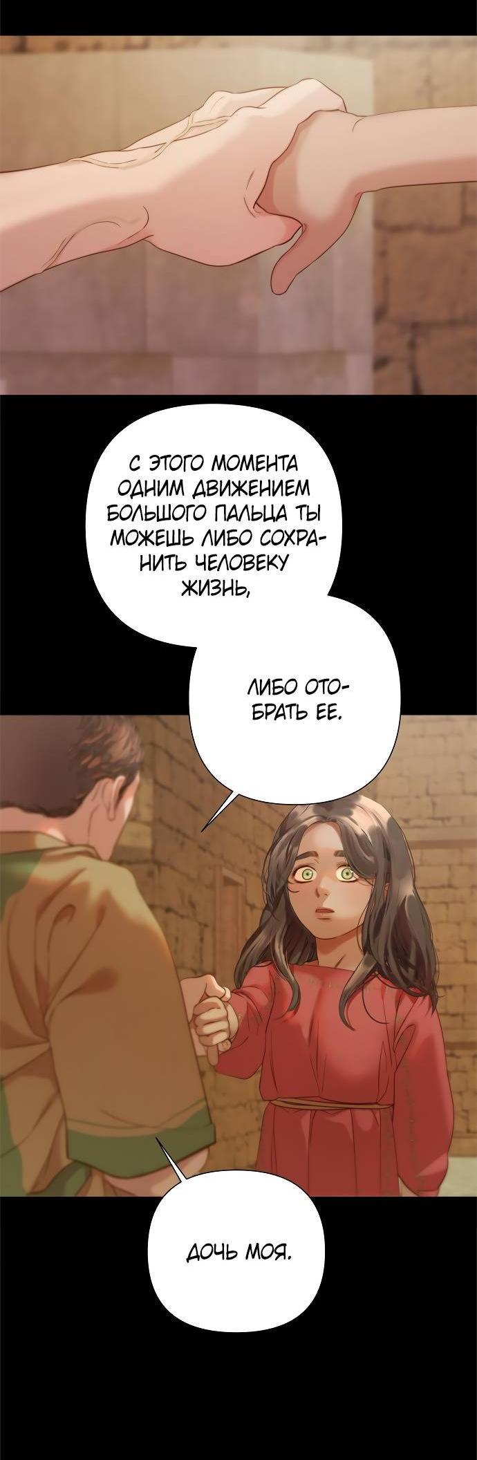 Манга Не твоя - Глава 0 Страница 3