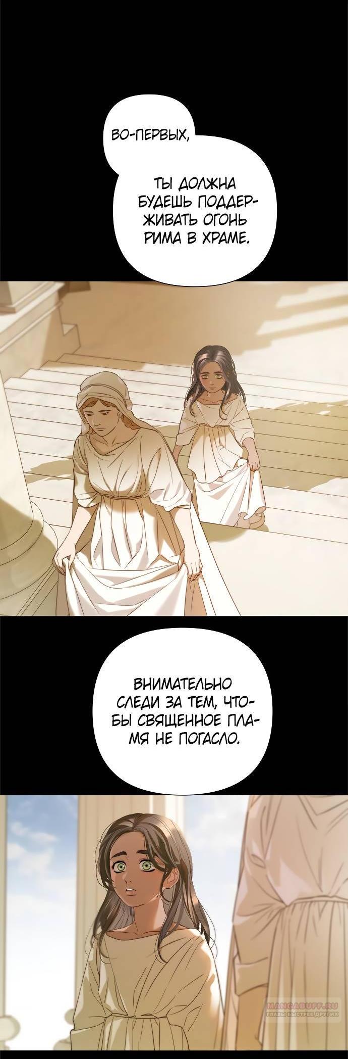 Манга Не твоя - Глава 0 Страница 5