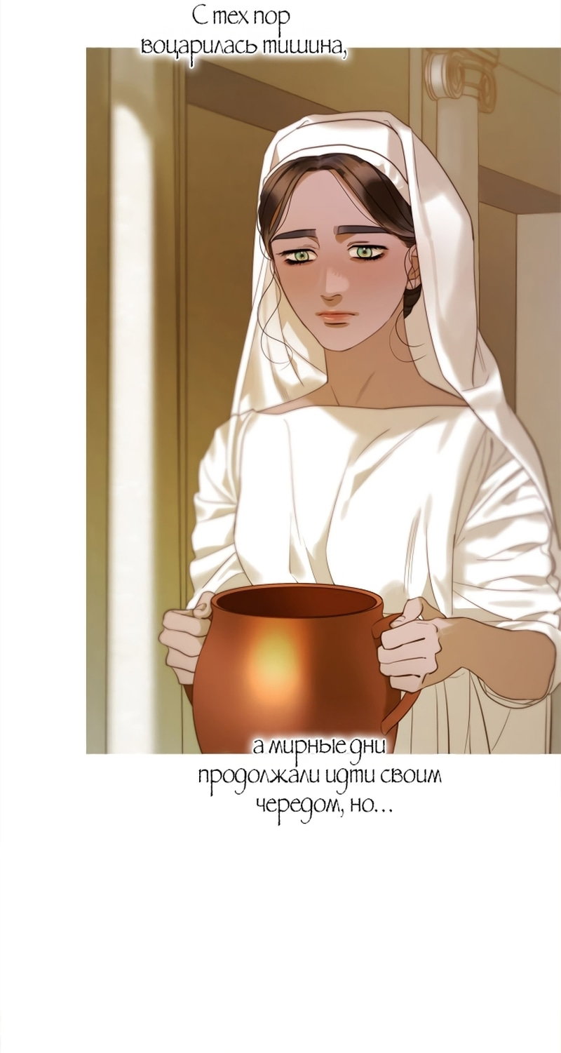 Манга Не твоя - Глава 16 Страница 24
