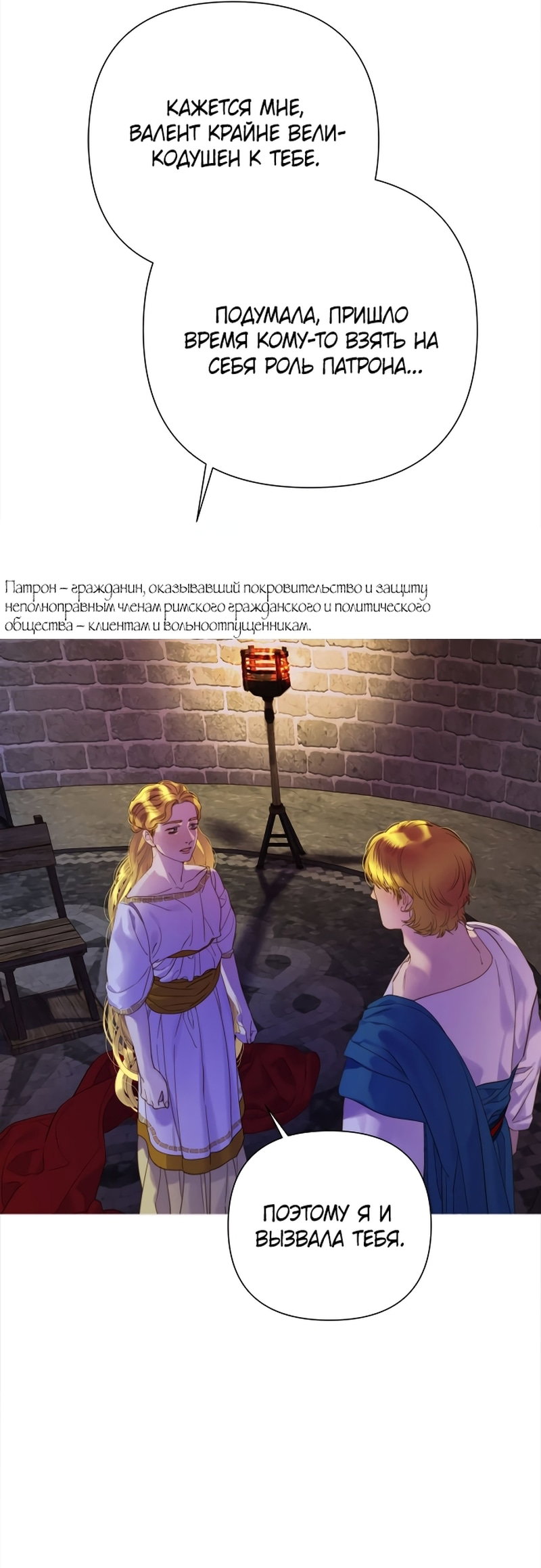 Манга Не твоя - Глава 16 Страница 41