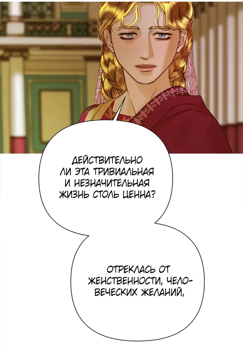 Манга Не твоя - Глава 16 Страница 4