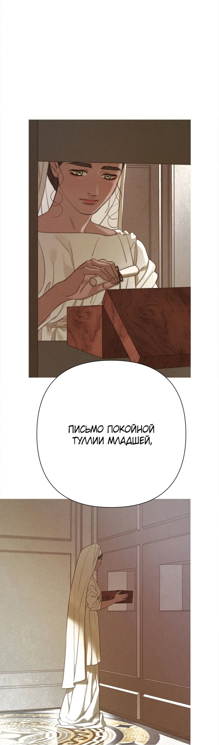 Манга Не твоя - Глава 15 Страница 43